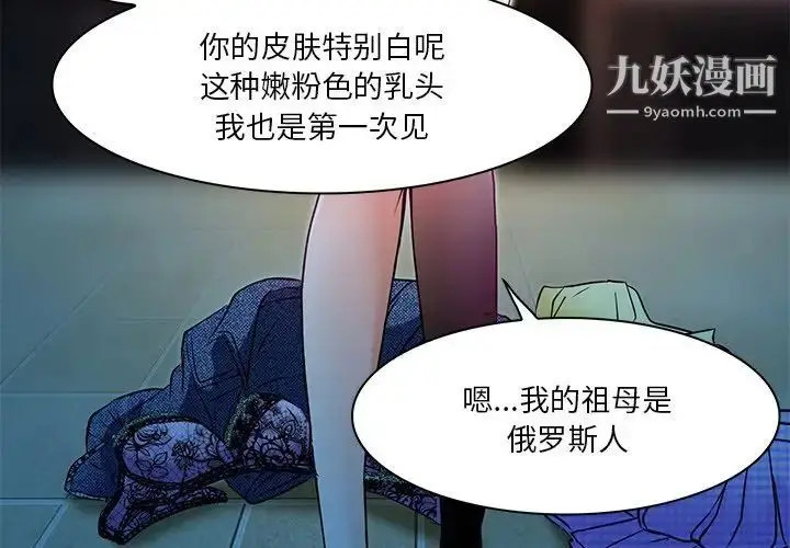漫画《命中注定爱上你》第6话第3张图