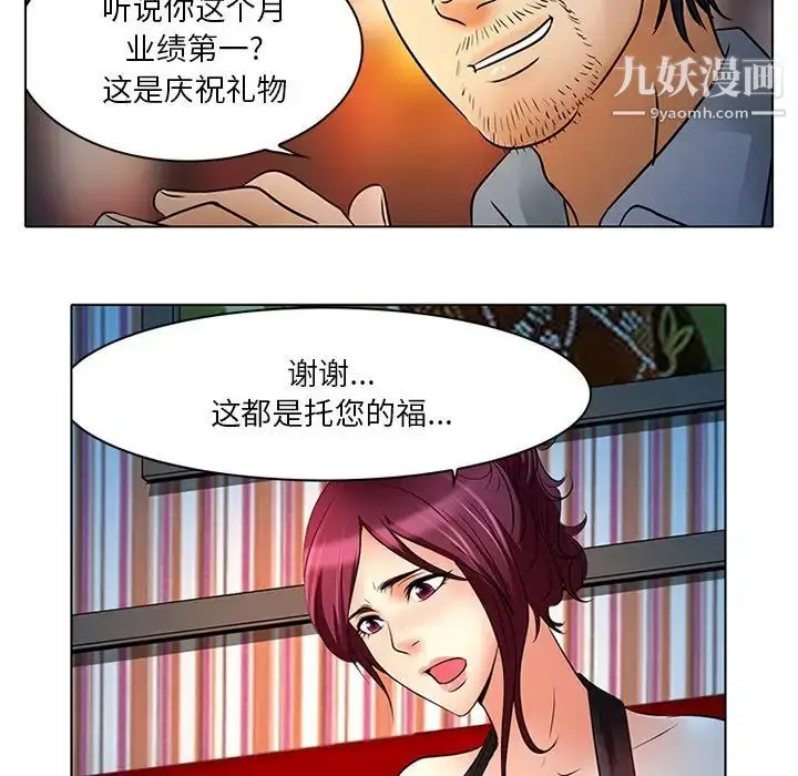 漫画《命中注定爱上你》第6话第30张图