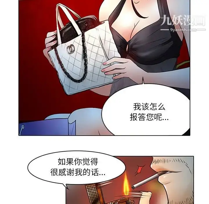 漫画《命中注定爱上你》第6话第31张图