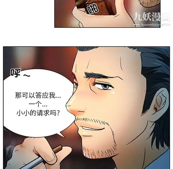 漫画《命中注定爱上你》第6话第32张图