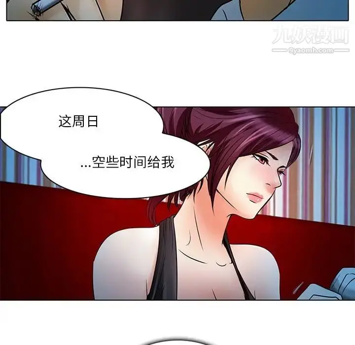 漫画《命中注定爱上你》第6话第33张图