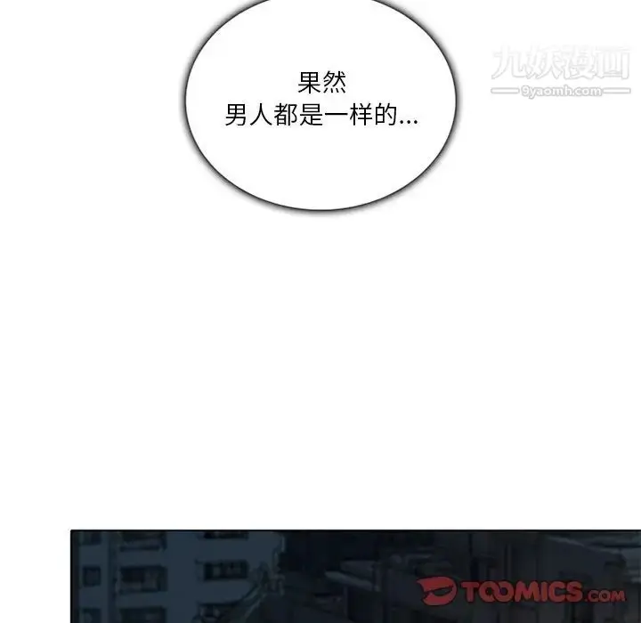 漫画《命中注定爱上你》第6话第34张图