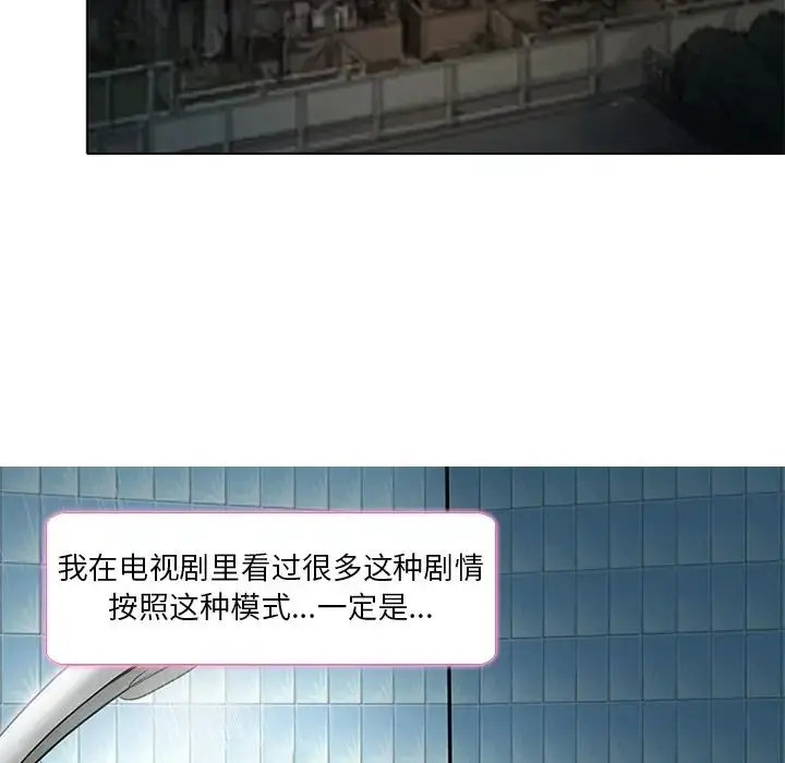 漫画《命中注定爱上你》第6话第36张图