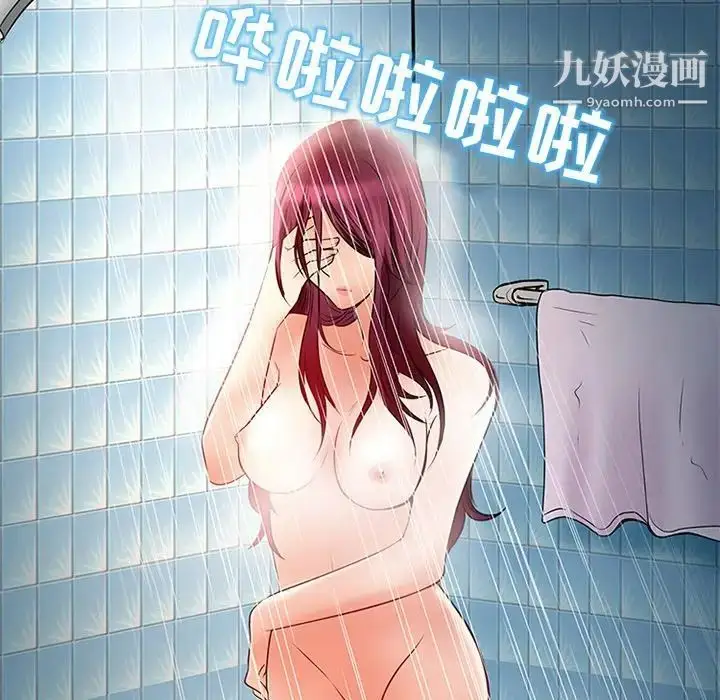 漫画《命中注定爱上你》第6话第37张图