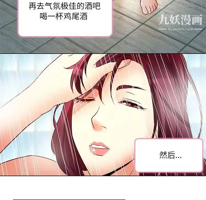漫画《命中注定爱上你》第6话第39张图