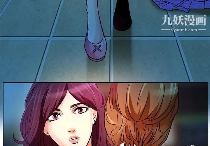 漫画《命中注定爱上你》第6话第4张图