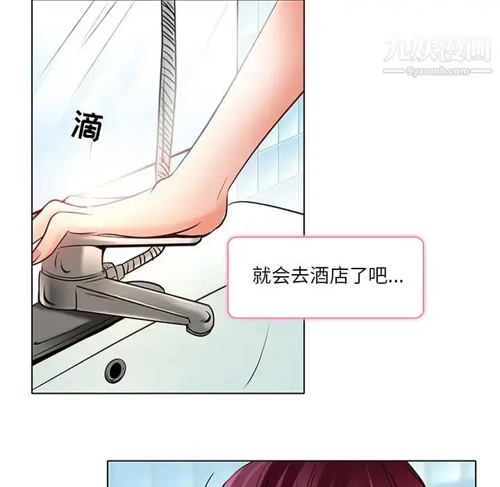 漫画《命中注定爱上你》第6话第40张图