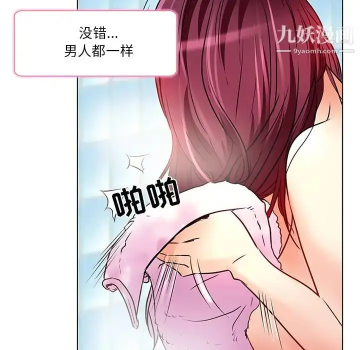 漫画《命中注定爱上你》第6话第41张图