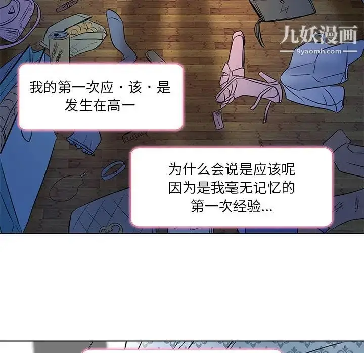 漫画《命中注定爱上你》第6话第43张图