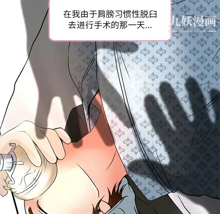 漫画《命中注定爱上你》第6话第44张图