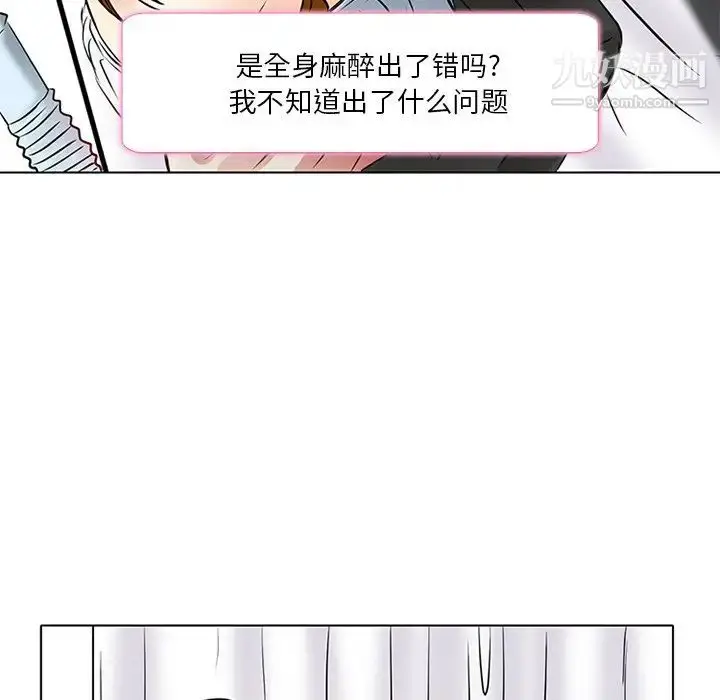 漫画《命中注定爱上你》第6话第45张图
