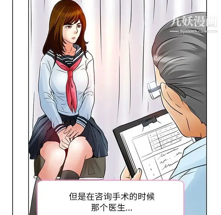 漫画《命中注定爱上你》第6话第46张图