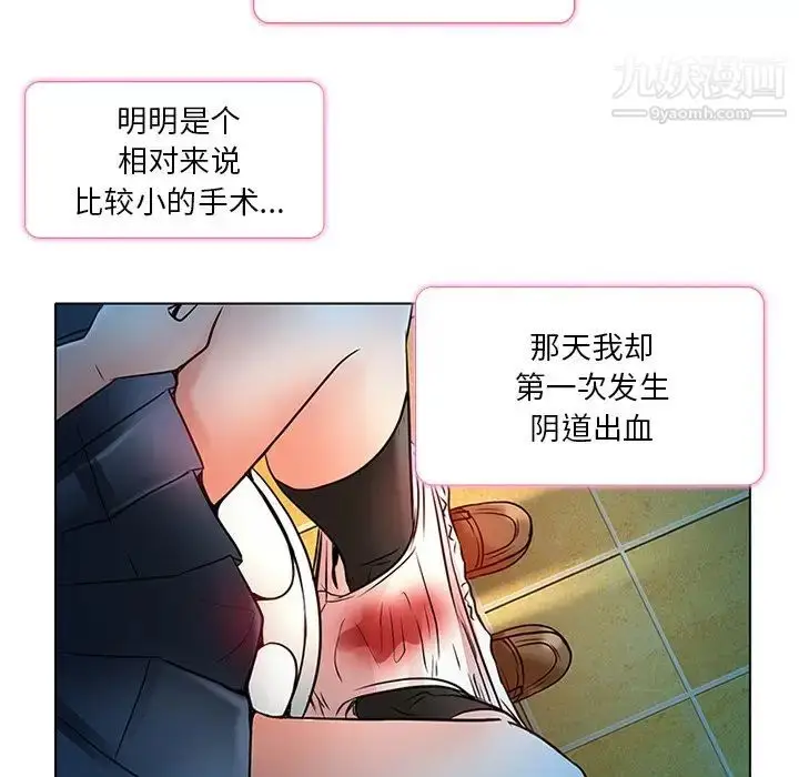 漫画《命中注定爱上你》第6话第48张图
