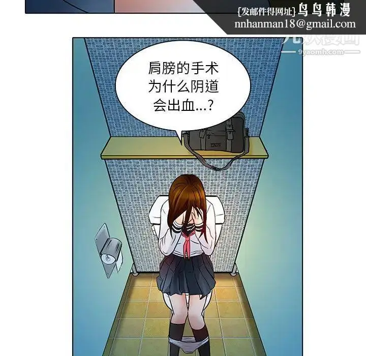 漫画《命中注定爱上你》第6话第49张图