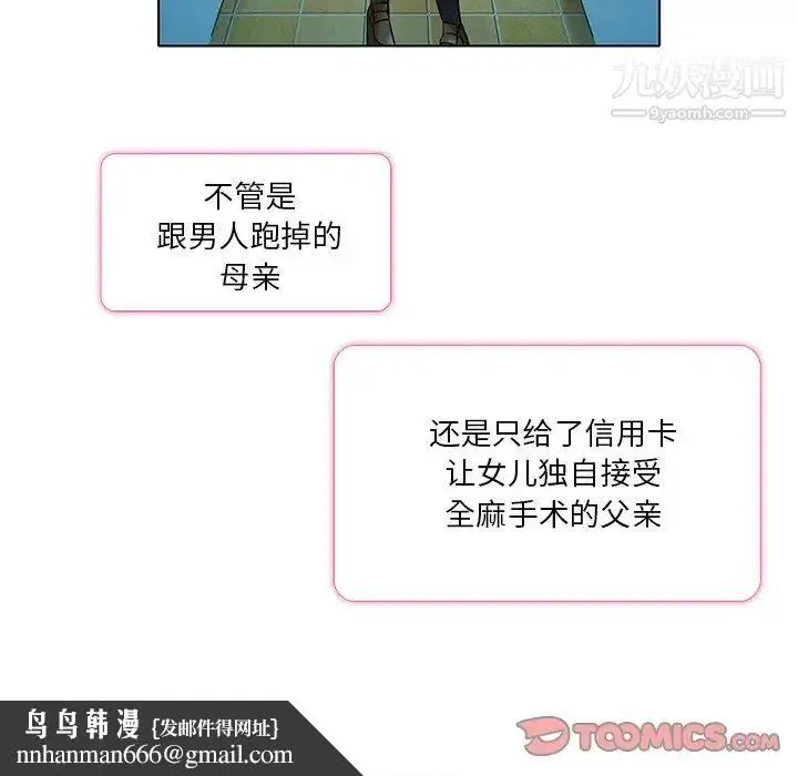 漫画《命中注定爱上你》第6话第50张图