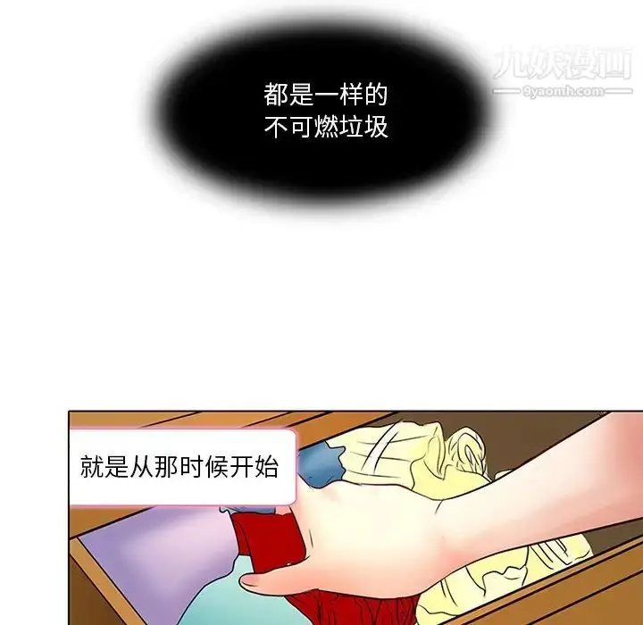 漫画《命中注定爱上你》第6话第51张图