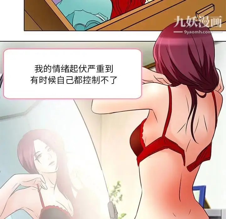 漫画《命中注定爱上你》第6话第52张图