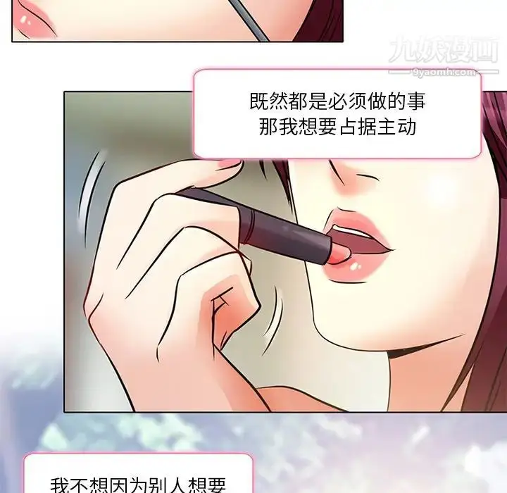 漫画《命中注定爱上你》第6话第54张图