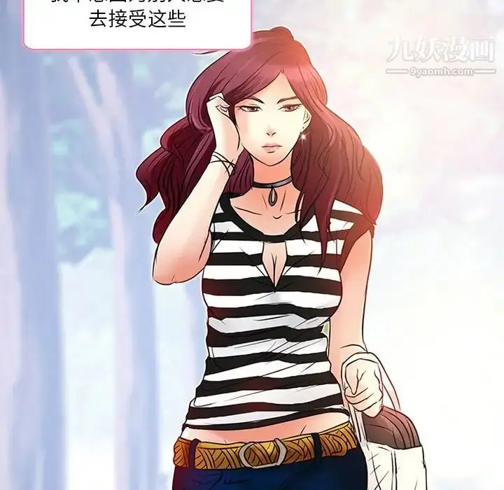 漫画《命中注定爱上你》第6话第55张图
