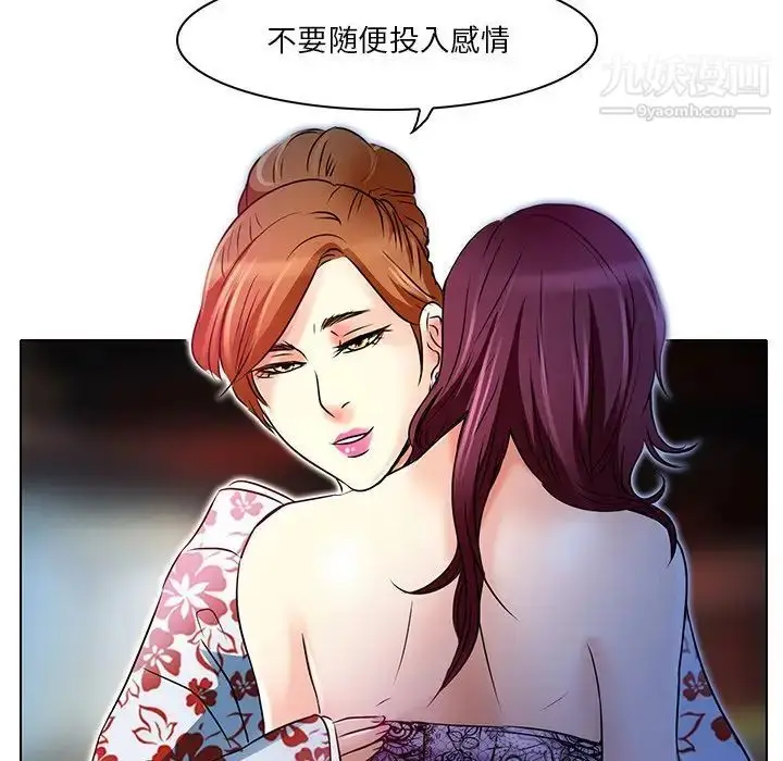 漫画《命中注定爱上你》第6话第6张图