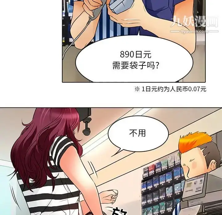漫画《命中注定爱上你》第6话第62张图