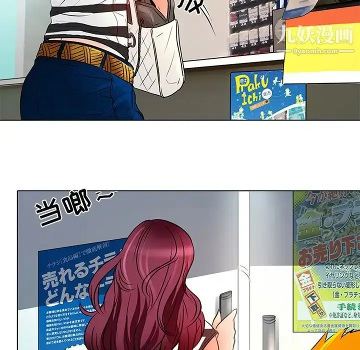漫画《命中注定爱上你》第6话第63张图
