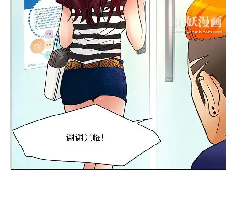 漫画《命中注定爱上你》第6话第64张图