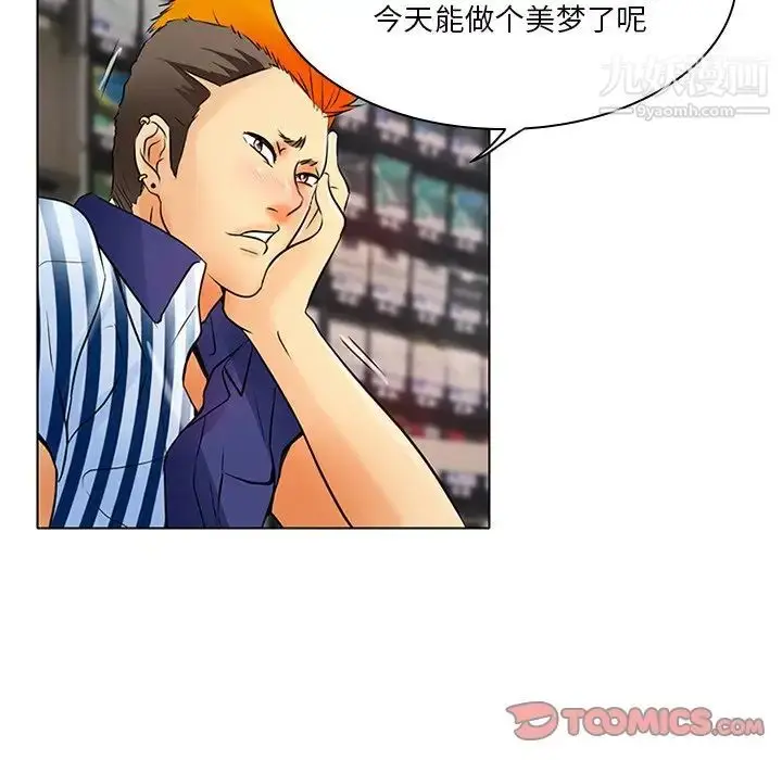漫画《命中注定爱上你》第6话第66张图