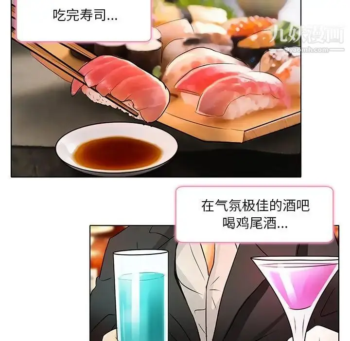 漫画《命中注定爱上你》第6话第68张图