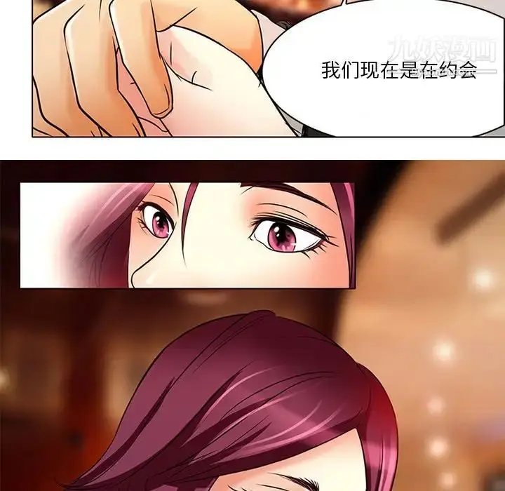 漫画《命中注定爱上你》第6话第72张图