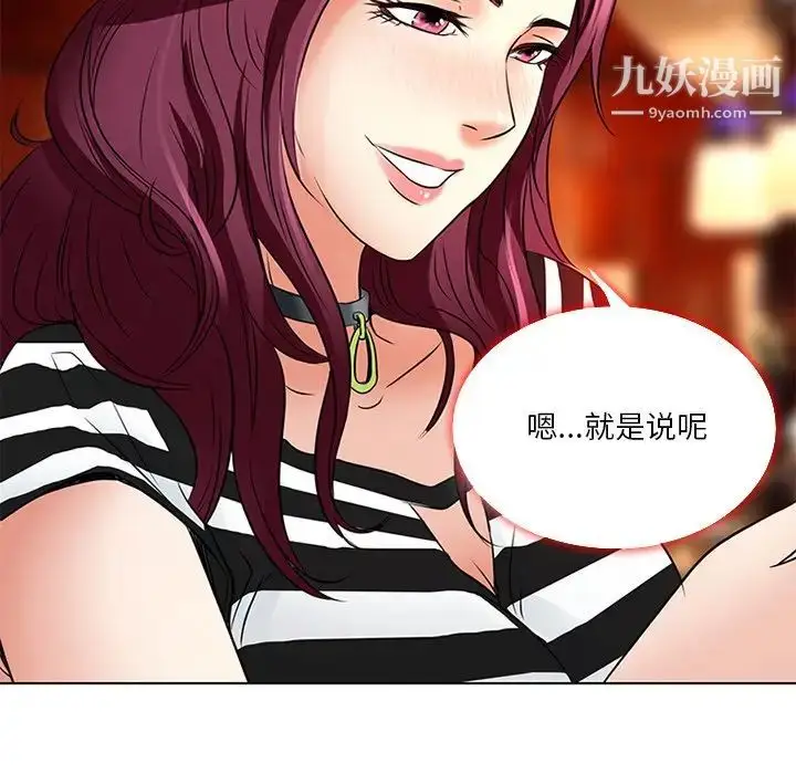 漫画《命中注定爱上你》第6话第73张图