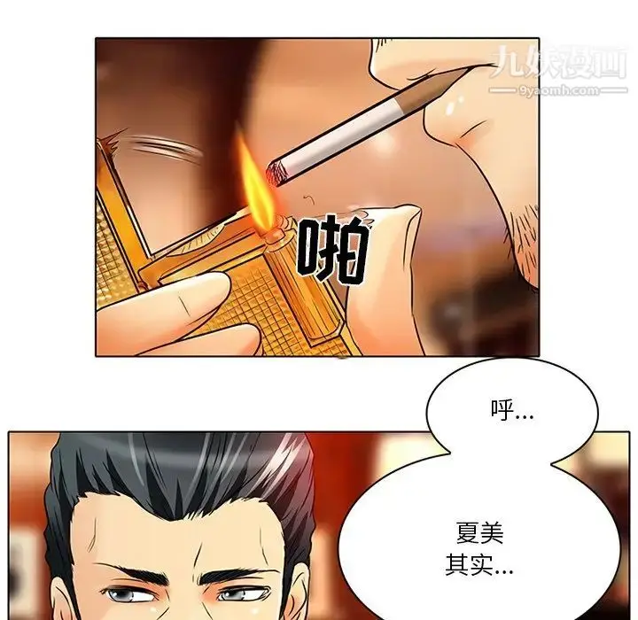 漫画《命中注定爱上你》第6话第74张图