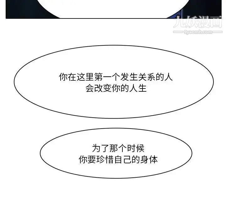 漫画《命中注定爱上你》第6话第8张图