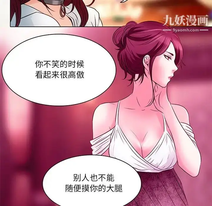 漫画《命中注定爱上你》第6话第80张图