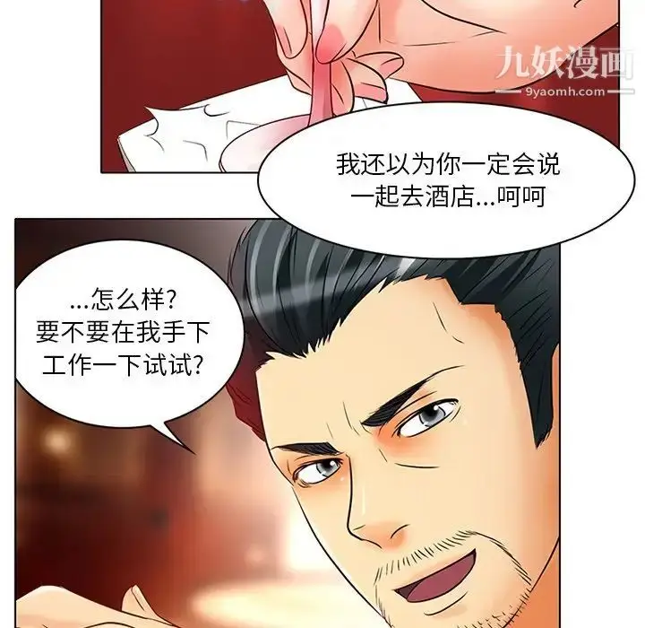 漫画《命中注定爱上你》第6话第84张图