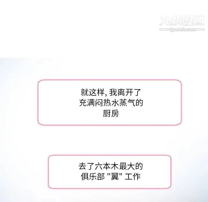 漫画《命中注定爱上你》第6话第9张图