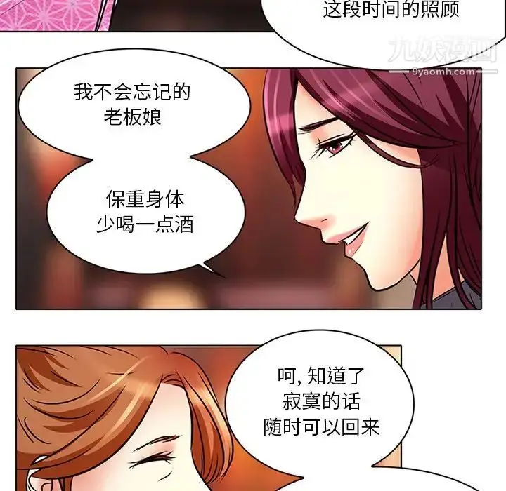 漫画《命中注定爱上你》第6话第90张图