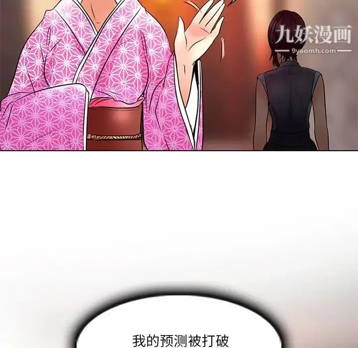漫画《命中注定爱上你》第6话第94张图