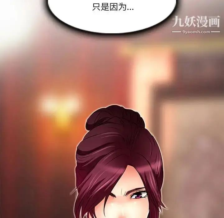 漫画《命中注定爱上你》第6话第95张图
