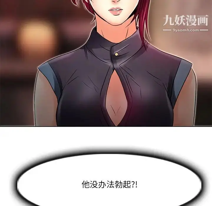 漫画《命中注定爱上你》第6话第96张图