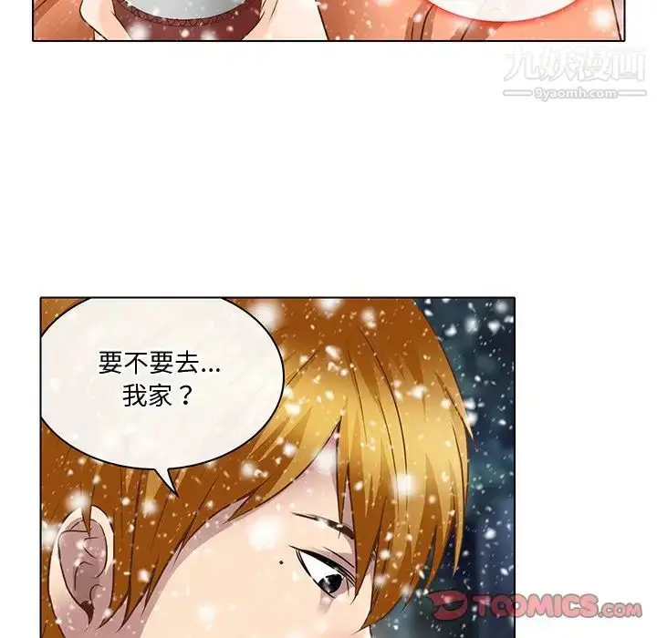 漫画《命中注定爱上你》第17话第10张图