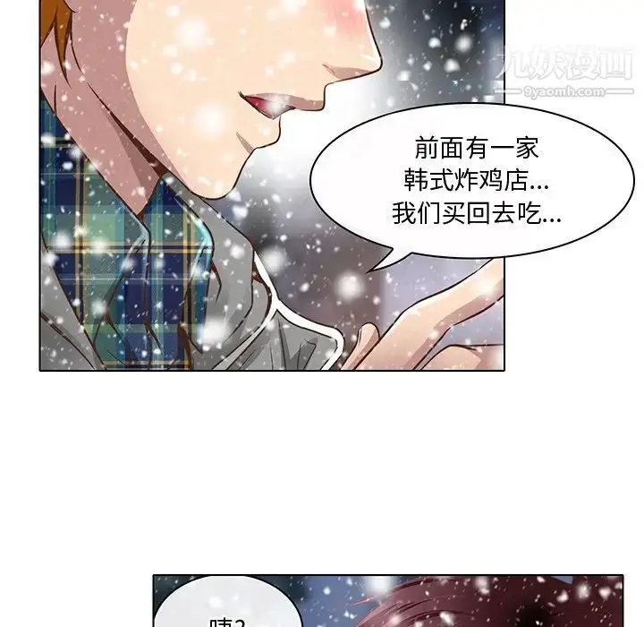 漫画《命中注定爱上你》第17话第11张图