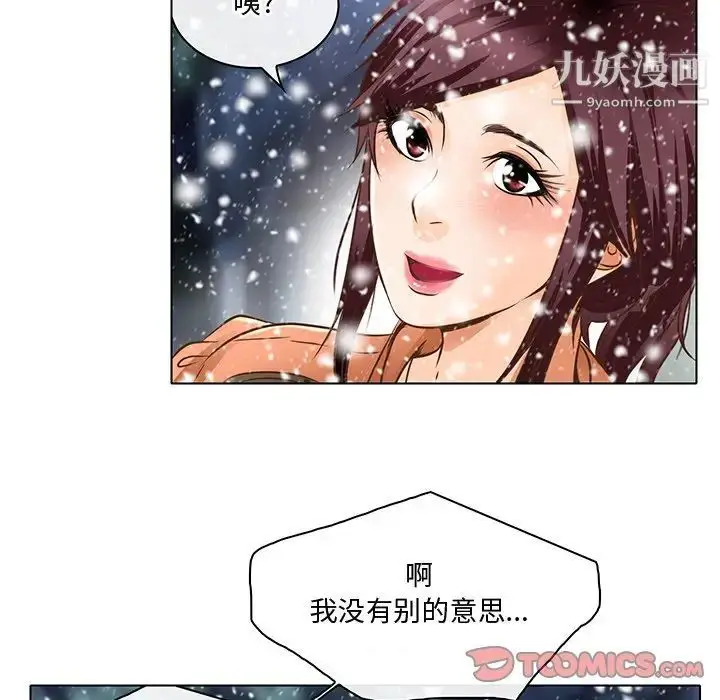 漫画《命中注定爱上你》第17话第12张图