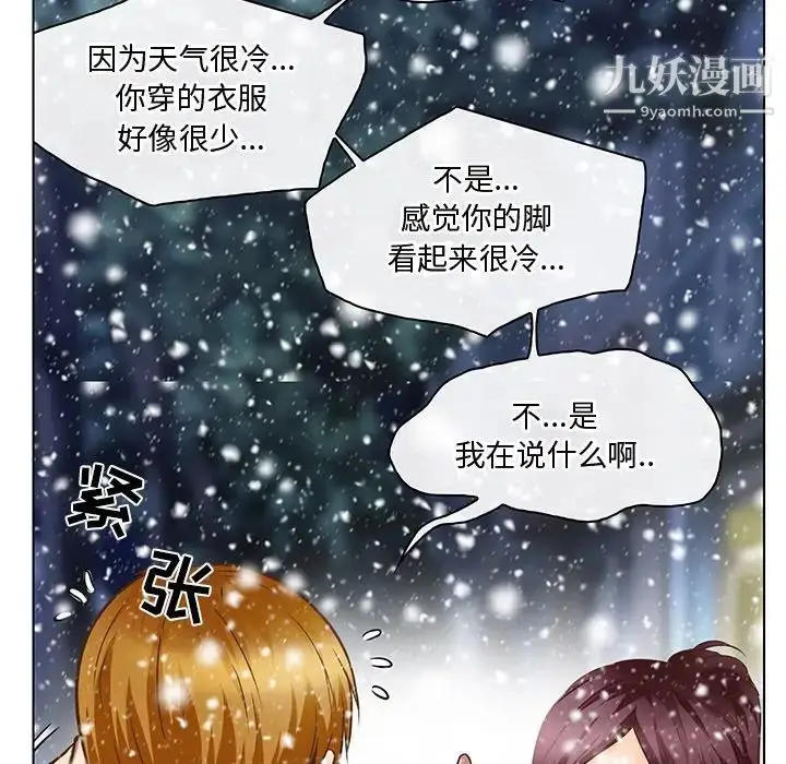 漫画《命中注定爱上你》第17话第13张图