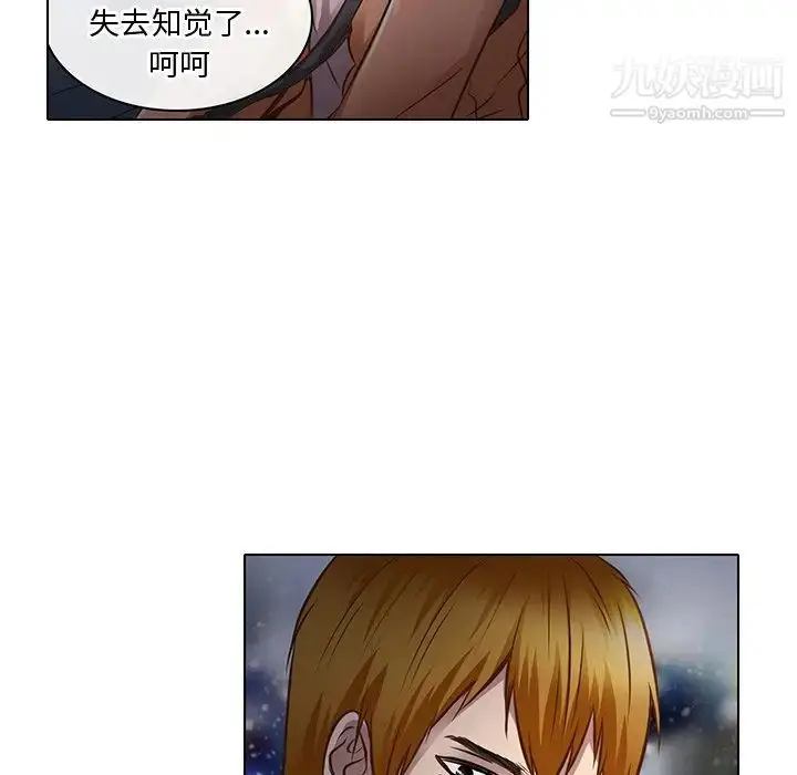 漫画《命中注定爱上你》第17话第21张图