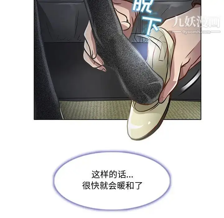 漫画《命中注定爱上你》第17话第25张图