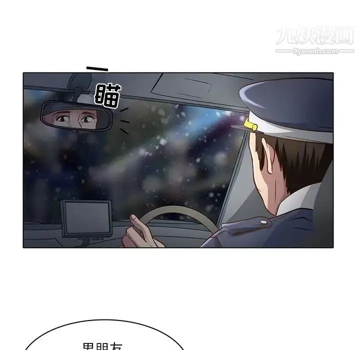 漫画《命中注定爱上你》第17话第29张图