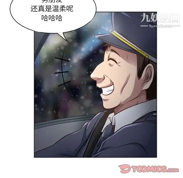 漫画《命中注定爱上你》第17话第30张图