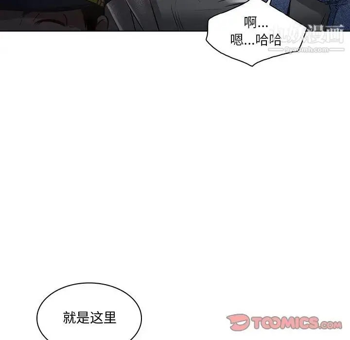漫画《命中注定爱上你》第17话第32张图