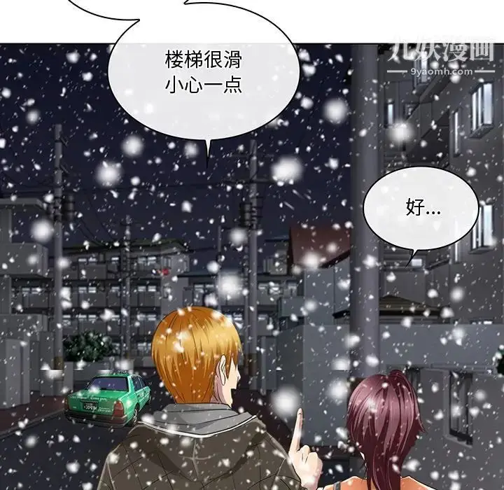 漫画《命中注定爱上你》第17话第33张图